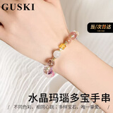 GUSKI法国品牌多宝手链女玛瑙水晶高级感手串纪念日生日高级礼物送女友 多宝玛瑙手链【当日达/次日达】