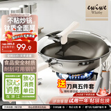 EWIWE加厚食品安全级不锈钢炒锅全面屏不粘炒锅全钢炉具通用型 钛盾全面屏/不粘锅 炉具通用 32cm