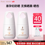 袋鼠妈妈防晒霜准孕妇可用防晒乳护肤品专用清爽物理防水防汗化妆品套装 【量贩实惠】防晒乳40g*2