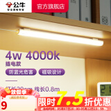 公牛（BULL）台灯LED酷毙灯学生寝室床头灯吸附式磁吸灯宿舍灯led神器USB充电 4W4000K/无开关/线长0.8m