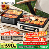 小熊（Bear）电火锅 鸳鸯锅火锅专用锅 折叠多功能料理锅烤涮一体锅户外露营烤鱼烤肉锅E22W1叠叠锅1.0烤涮版