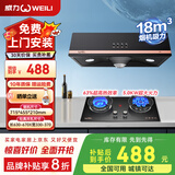 威力中式油烟机灶具套装 20立方大吸力爆炒家用厨房抽油烟机燃气灶 小尺寸脱排老式出租屋公寓烟灶套装 【2件套】标配款+九孔猛火鸳鸯灶20Y+免费安装 以旧换新+品牌补贴+全国联保