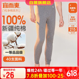 宜而爽秋上新【一等品新疆棉】男士秋裤100%纯棉保暖裤大码秋冬打底棉裤