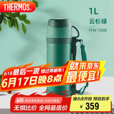 膳魔师（THERMOS）保温壶家用1L大容量不锈钢家用热水瓶户外旅行暖水壶FFW-1000 AGR