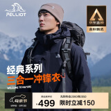 伯希和（Pelliot）户外冲锋衣男女三合一春秋防水硬壳夹克登山服外套11040107蓝XL
