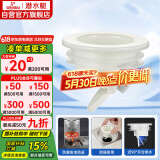 潜水艇（Submarine）v2超薄防臭内芯即插即用 40下水管适用 适合下水管直径4厘米使用