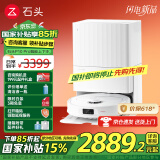 石头（roborock）国家补贴 P10 Pro扫地机器人扫拖一体自动清洗全自动集尘 拖布免洗 家用自动清洗拖地机 P10 Pro智能上下水版「自动换水」