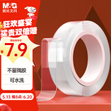 晨光(M&G)文具30mm*3m*1mm无痕纳米双面胶带 透明防水胶 强力春联胶贴固定贴AJD957F1