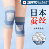ZEAMO蚕丝护膝盖疼滑膜炎关节痛夏季薄款半月板损伤运动跑步男女士专用