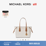 MICHAEL KORS迈克高仕 MK 经典款 Voyager 中号皮质托特包通勤手提单肩 香草白 150 中号