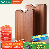 双枪乌金檀木整木菜板 百年龄砧板家用切菜案板抗菌实木菜板50*33*3