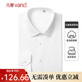 凡客诚品（VANCL）【父亲节礼物】纯色商务正装男士免烫棉质休闲上衣白衬衣 长-白色 40