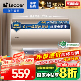 海尔智家出品Leader 60升电热水器家用储水式速热以旧换新国家补贴一级能效安全节能LEC6001-LD5金