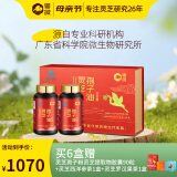 粤微牌灵芝孢子油软胶囊增强免疫力探病礼品送礼高含量护肝中老年 500mg/粒*30粒/瓶*2瓶/盒