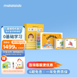 Matatalab【咨询立减】Matatalab玛塔儿童编程机器人智能机器人玩具模块化拼接steam六一儿童节礼物 思维盒子+家庭版+绘画包+动画包6+