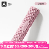 奥义 泡沫轴肌肉放松滚轴按摩棒运动健身狼牙棒高密度抗压瑜伽柱套装 初云粉-限.时.抢-缓解酸痛
