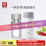 双立人（ZWILLING）保温杯水杯杯子大容量泡茶杯商务杯男士女士礼物茶滤杯 玻璃杯+白色 310ml
