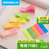 可得优（KW-triO） 可多贴便签办公标签贴便利贴N次贴留言贴即时贴便签贴纸便签纸 KT-04【51*15mm12个】