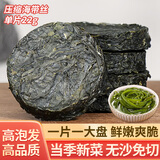 鲸甘郎压缩海带丝干货圆饼昆布即食海洋蔬菜凉拌海带苗嫩特级下饭菜批发 【主图款】高品质高泡发 22g*5片