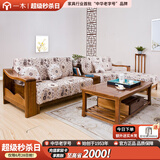 一木 实木沙发 胡桃木中式沙发 转角贵妃沙发 新中式 客厅沙发组合 沙发全套3.26米【不带中间柜】