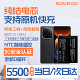 苏维【3C认证丨当日达次日达】适用于VIVO IQOO 7/8/8pro 9/10手机电池 内置电板 IQOO 12丨BA12丨5500mAh