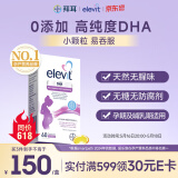 爱乐维（Elevit）DHA孕妇藻油备孕孕期哺乳期软胶囊适用60粒 澳版原装进口