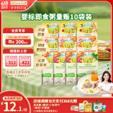爷爷的农场宝宝婴幼儿端午出行牛肉蔬菜粥山楂粥瘦肉南瓜即食粥100g*10袋