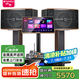 山水（SANSUI） FK-101专业10喇叭家用商用家庭美声k歌音响套装点歌机大功率卡拉OK音箱功放一体机影院 FK101三分频音箱+功放+话筒+3TB点歌机