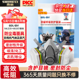 胜丽 M6200防毒口罩 面具防毒面罩配22片滤棉 化工喷漆农药防工业粉尘/苯/有机气体印刷