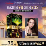 欧莱雅臻萃精油染染发剂 男女遮盖白发 自己在家染发膏4.52木莓彤棕