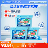 家安（HomeAegis）玫瑰铃兰洗衣凝珠26颗*3（椰子油护衣护色 浓缩酵素8倍洗净力）