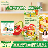爷爷的农场果蔬椰香咖喱块(减盐型)100g 儿童调味品酱料 赠婴儿宝宝辅食食谱