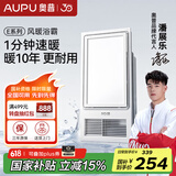 奥普（AUPU）浴霸集成吊顶风暖浴室多功能LED照明换气吹风卫生间E171国民家居 【E系列风暖浴霸】-E171
