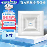 正野(GENUIN) 天花板管道式排气扇 8寸 BPT12-13C-1 强力低噪吊顶 大风量 排气 换气扇
