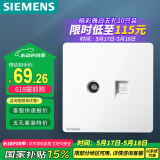 西门子开关插座面板 超五类电脑+电视网络面板 86型暗装插座 皓彩雅白