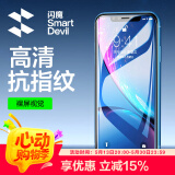 闪魔 适用苹果钢化膜 iphone手机膜高清防爆非全屏抗指纹保护膜 【加强版】3片装+神器 苹果11/XR
