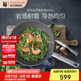 WMF  福腾宝炒锅麦饭石色怀石煎锅炒菜锅不粘锅煎锅炒菜锅电磁燃气灶 怀石系列煎炒锅 28cm