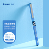百乐（PILOT）BX-V5蓝色中性笔0.5mm直液式走珠笔商务签字笔小v5学生考试刷题水笔高颜值办公文具 1支