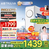 沁园（TRULIVA）净水器家用小白鲸1000Gpro 6年RO反渗透过滤器 厨下式直饮水净饮机3L/分钟UR-S51045家电国家补贴