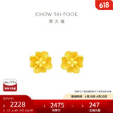 周大福 花月佳期四叶草黄金耳钉(工费220)约2.2g EOF1338
