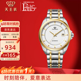 天王（TIAN WANG）男士自动机械手表商务钢带腕表经典防水国表生日礼物送爸爸5825 金色【送父亲推荐】