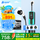 普诺得新能源汽车随车充电器 适配于特斯拉 专用遥控一键开盖 温控彩屏枪线 16A3.5KW