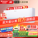 大金空调(DAIKIN) E-MAX 小鑫 蓝牙智控 变频冷暖 自清洁 白色壁挂式空调 以旧换新 大1匹 二级能效 FTXB226WCLW白色