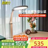 好视力国AA级儿童学习护眼台灯卧室书桌智能坐姿侦测提醒LED阅读灯 H5