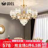 韵钰客厅吊灯欧式奢华大气水晶灯吸吊两用卧室餐厅复式楼吊灯具套餐 8头（三色调光）吸吊两用