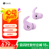 beats Fit Pro 真无线降噪耳机 运动蓝牙耳机 兼容苹果安卓系统 IPX4级防水 莹石紫