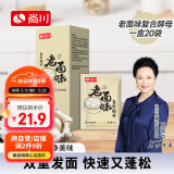 尚川老面味复合酵母6g*20袋 发酵粉高活性干酵母包子馒头发面王宝精装