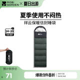 牧高笛（MOBIGARDEN）睡袋 户外露营可拼接单人保暖睡袋祥云1.0 EX19562001 苍松绿/左