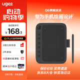 友基（UGEE）Q6奶茶板数位板可接手机电脑手写板绘画板电子绘板书写板学生老师网课画板 黑糖波波