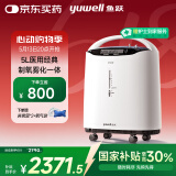 鱼跃（Yuwell）5L升医用分子筛制氧机吸氧机氧气机家用老人带雾化8F-5AW国家补贴